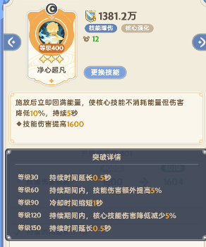 出发吧麦芬6转影袭-关于左线天赋的理解和建议(图6)