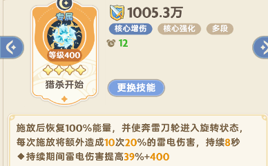 出发吧麦芬6转影袭-关于左线天赋的理解和建议(图7)