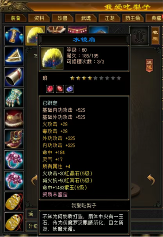 《天龙八部归来》69最高5级宝石 89硬核进阶(图4)