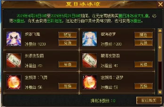 五一活动狂欢《天龙八部归来》送限定时装加超多豪礼(图7)