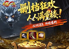 《天龙八部归来》418限号测试将于2025年5月20日封箱 - Tanyitan情报局