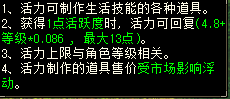 《天龙八部归来》钓鱼玩法复刻归来 轻松赚取资金(图3)