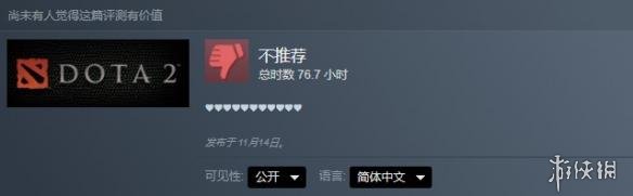 V社将“Ching chong”列入屏蔽词汇 DOTA2好评暴跌(图2)