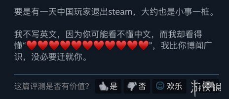 V社将“Ching chong”列入屏蔽词汇 DOTA2好评暴跌(图1)