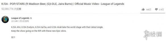 热度爆炸！《lol》K/DA女团单曲多平台播放量破千万(图2)