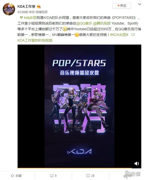 热度爆炸！《lol》K/DA女团单曲多平台播放量破千万(图1)
