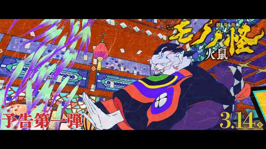 《怪化猫》三部曲剧场版第二部《怪化猫 火鼠》预告公布 25年3月14日上映(图2)