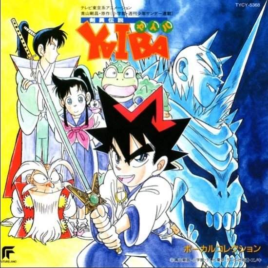 青山刚昌原作改编动画《真·侍传 YAIBA》全新预告公布 2025年4月开播(图1)