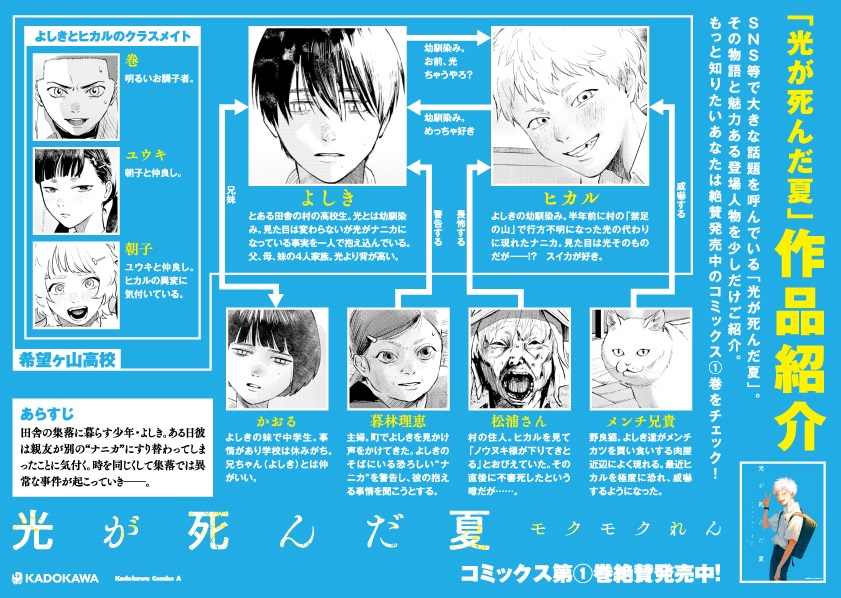 恐怖悬疑漫画改编动画《光逝去的夏天》宣传预告公布 2025年夏季开播(图3)