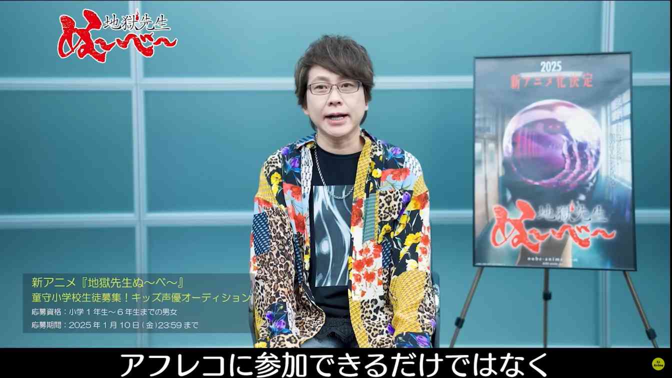 经典妖怪故事漫画改编《地狱老师》新版动画预告公布 2025年夏季开播(图3)