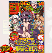 《少年JUMP》宣布增加稿酬 黑白页一张约930元(图1)