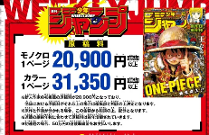 《少年JUMP》宣布增加稿酬 黑白页一张约930元(图2)