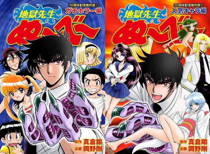 经典妖怪故事漫画改编《地狱老师》新版动画预告公布 2025年夏季开播(图1)