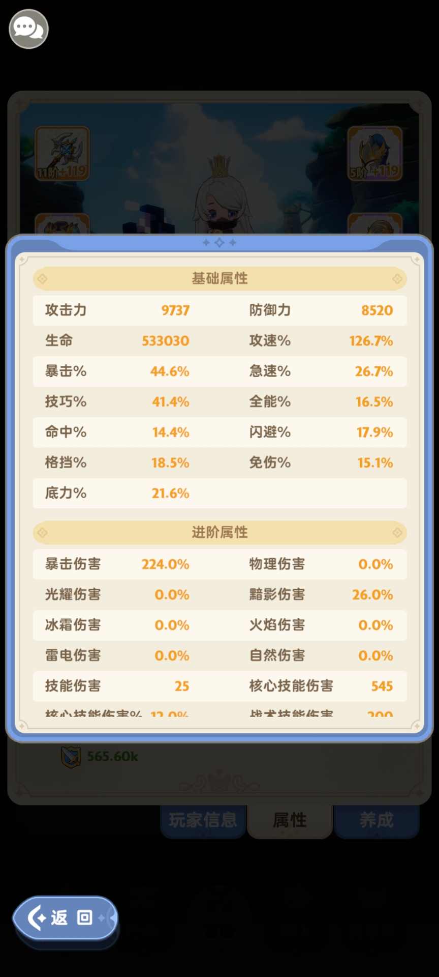 出发吧麦芬“全攻”奶妈第三章！——关于奶妈挂件如何抱大腿(图3)