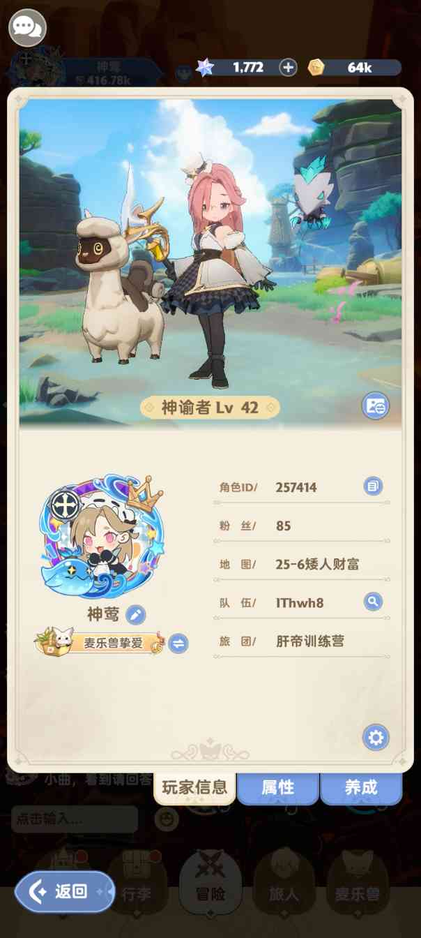 出发吧麦芬“全攻”奶妈第三章！——关于奶妈挂件如何抱大腿(图1)