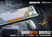 英菲克硬核外设就位《暗区突围无限》429全平台上线 - Tanyitan情报局