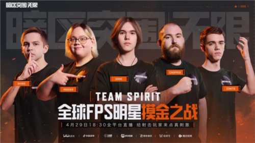 暗区突围端游今日正式上线 与世界冠军刺激枪战(图4)