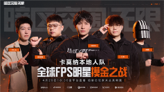 暗区突围端游今日正式上线 与世界冠军刺激枪战(图7)