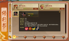 《天龙八部归来》今日开测 教你手薅7w元宝(图8)