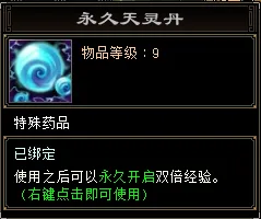 《天龙八部归来》今日开测 教你手薅7w元宝(图6)