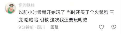 《天龙八部归来》开测首日爆满 到处人从众满三大佬求带(图8)