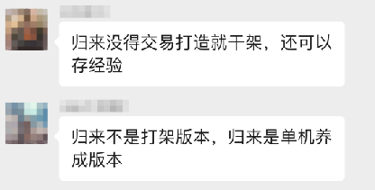 《天龙八部归来》开测首日爆满 到处人从众满三大佬求带(图15)