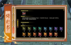 《天龙八部归来》预下载即将开启 更有多重豪礼等你薅羊毛(图9)