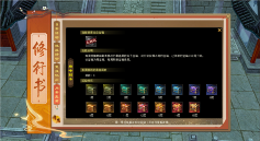 《天龙八部归来》今日开测 教你手薅7w元宝(图14)