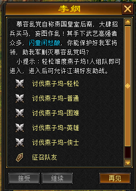 轻松天龙装备全靠掉《天龙八部归来》回到最初的天龙(图3)