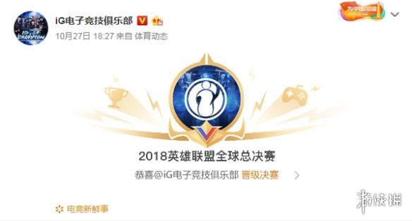 《LOL》推出iG全球总决赛冠军纪念图标 免费赠送！(图2)