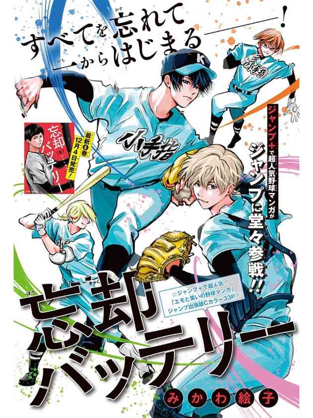 漫改动画《失忆投捕》第二季制作决定预告公布 尚未宣布开播时间(图2)