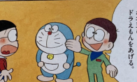 早期哆啦A梦长啥样？漫画家同一作品角色初期晚期大变样 - Tanyitan情报局