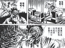 日本恐怖漫画教父楳图一雄去世 享年88岁(图3)