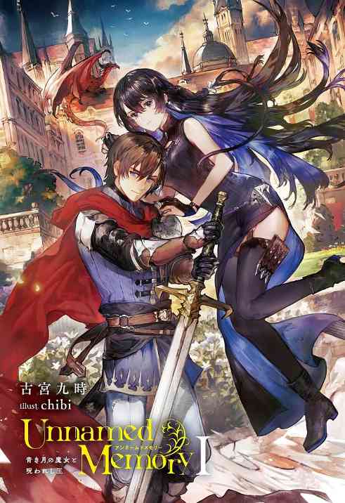 网络小说改编动画《无名记忆》第二季宣传预告公布 将于2025年1月开播(图1)