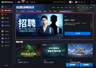 重铸War3荣光！KK官方对战平台《寻找下一个Sky》真人秀访谈第一期来袭！(图7)