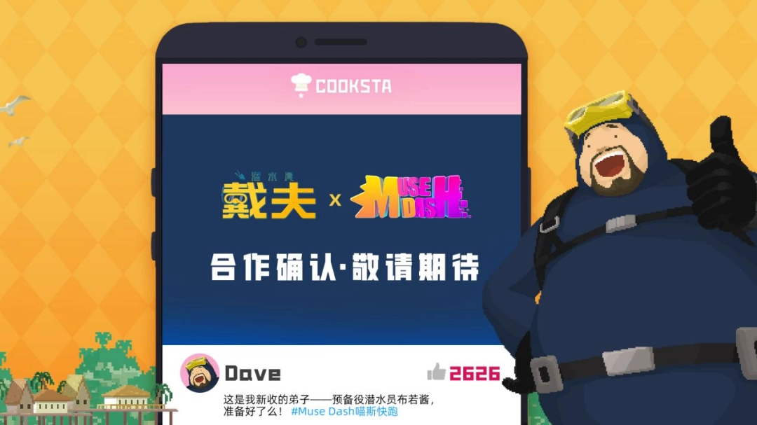 潜力全开！《潜水员戴夫》手机版定档2月6日，同步登陆TapPC平台(图2)