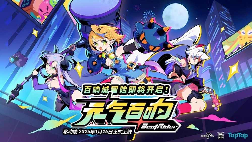 百响城静候你的共鸣！《元气百响》手机版1月26日上线仅需12元(图1)