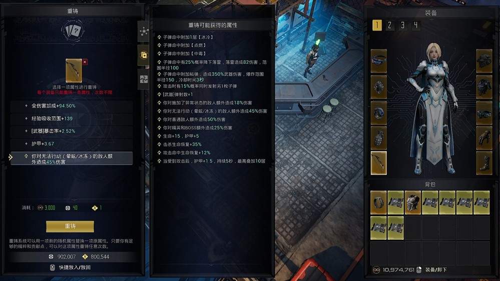 割草爆神装! 刷宝幸存者射击游戏《轮回保险公司R.I.P》抢先体验版发售(图6)