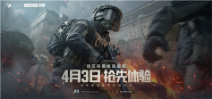 暗区突围端游国服定档4月 给射击玩家来点真刺激(图5)
