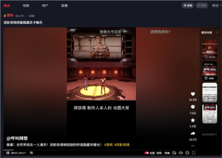 中国玩家全球首通《双影奇境》隐藏关 制作人认证(图2)