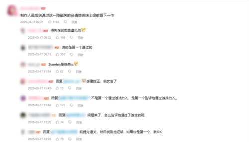 中国玩家全球首通《双影奇境》隐藏关 制作人认证(图4)