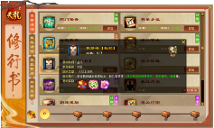 《天龙八部归来》十大福利引爆4.18限量测试(图3)