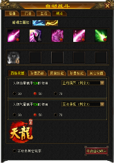 《天龙八部归来》十大福利引爆4.18限量测试(图6)