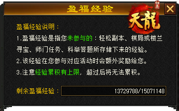 《天龙八部归来》十大福利引爆4.18限量测试(图11)