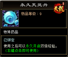 《天龙八部归来》十大福利引爆4.18限量测试(图12)