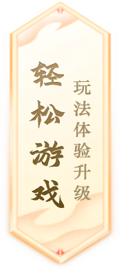 《封神榜》端游全新资料片玄武觉醒 白虎窥天上线(图5)