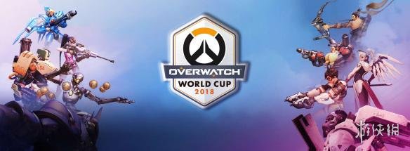中国队获得《守望先锋》世界杯亚军 韩国队继续卫冕(图3)