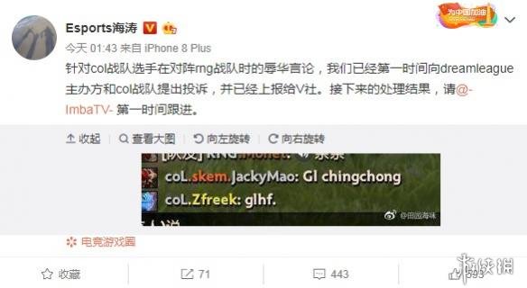 《DOTA2》梦幻联赛国外选手公屏辱华 遭RNG打脸！(图3)