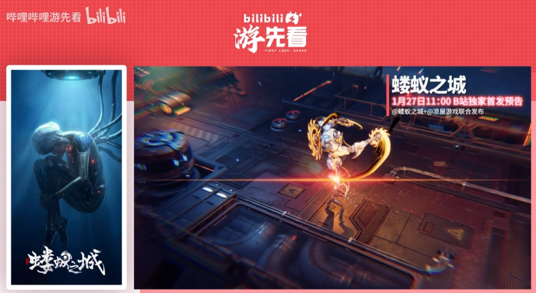 连看五天！B站官宣：五款国产单机游戏将重磅亮相(图4)