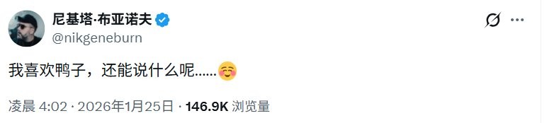 联动真要来了？《逃离鸭科夫》与《塔科夫》官媒进行神秘互动(图3)